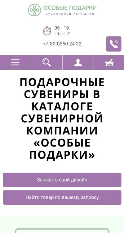 Заглавные буквы в заголовке текста для мобильной версии