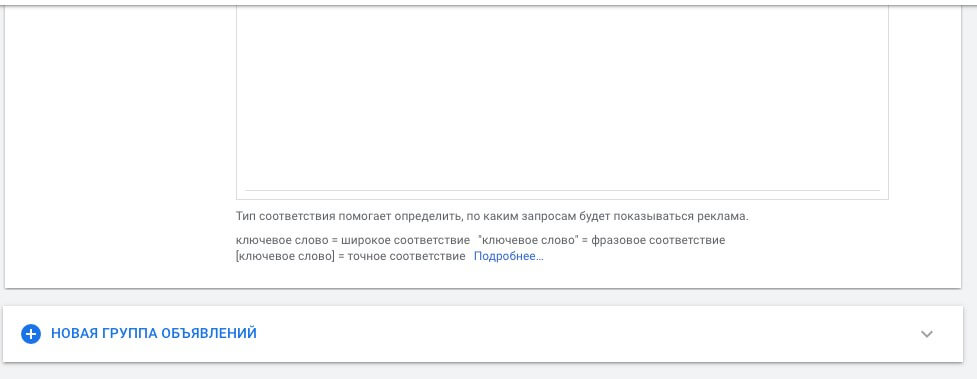 добавление групп объявлений