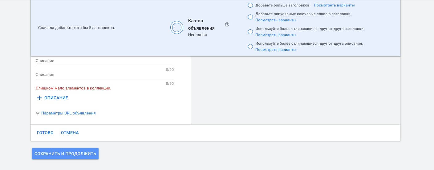 страница создания объявлений
