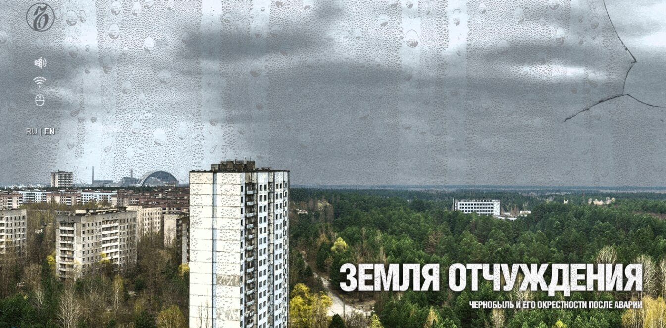 Пример того, как написать лонгрид – проект про Чернобыль