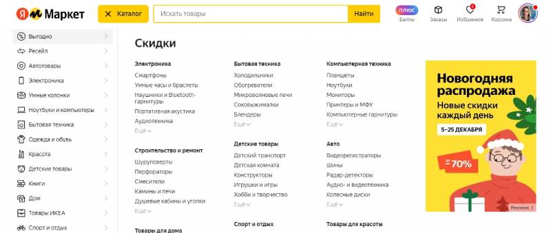 Какие товары можно продавать на Яндекс.Маркете