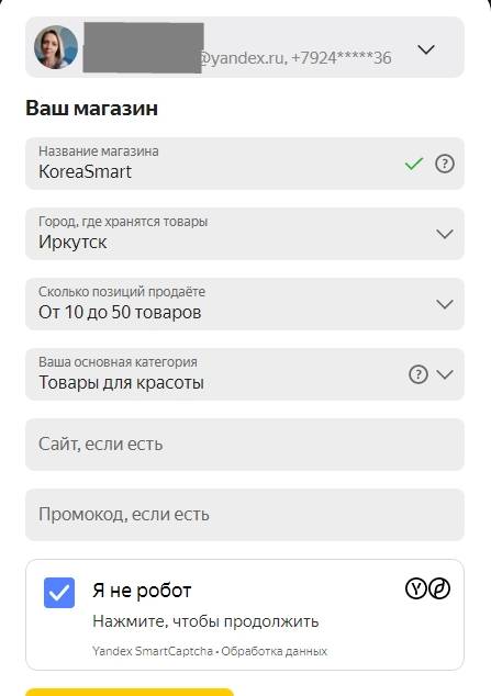Пошаговая инструкция как продавать на Яндекс.Маркете – регистрация магазина