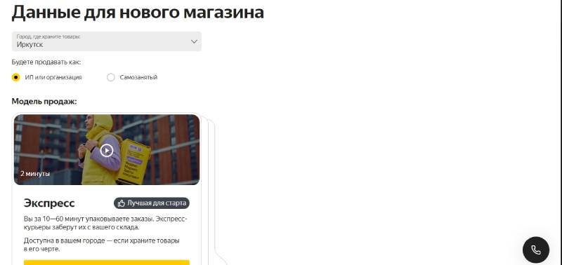 Как выйти на Яндекс.Маркет – регистрация магазина