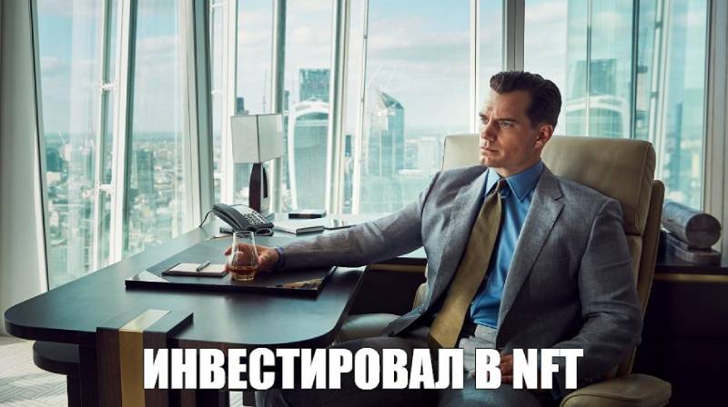инвестиция в nft