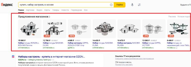 Поиск по товарам в Яндексе