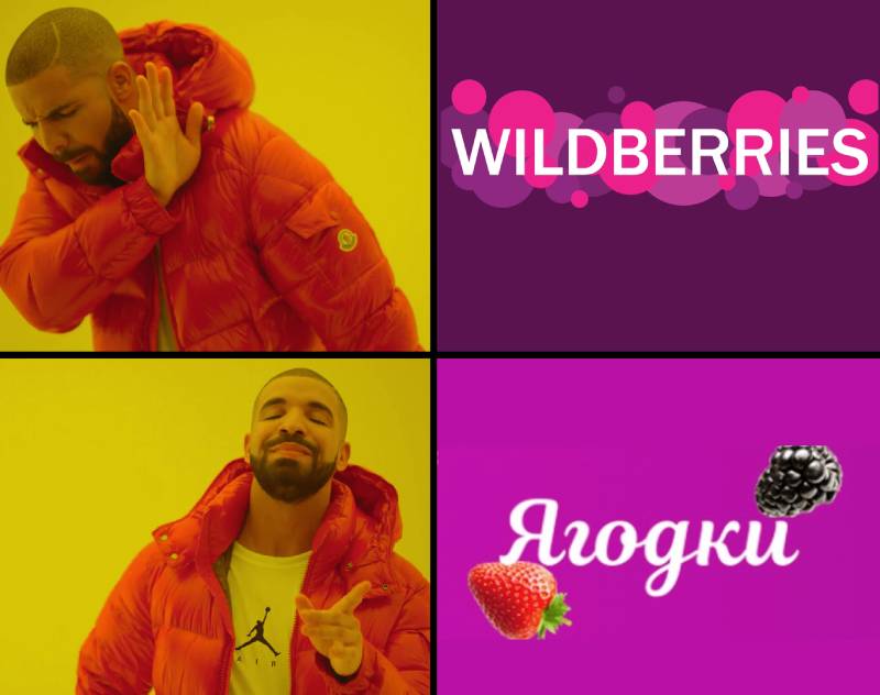 Ребрендинг Wildberries 