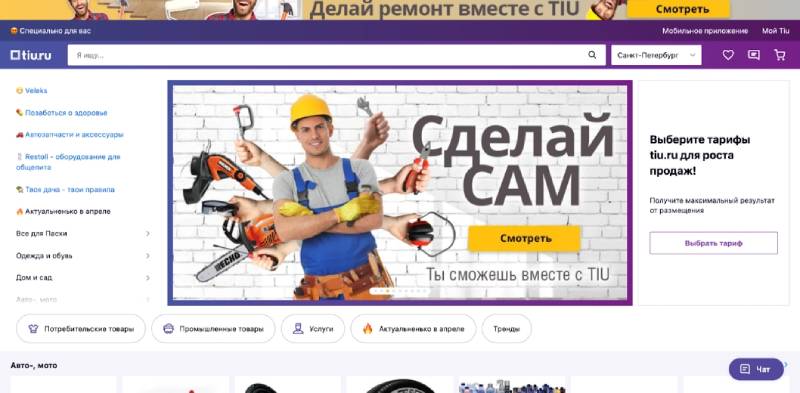 Какие маркетплейсы больше не работают в России – Tui