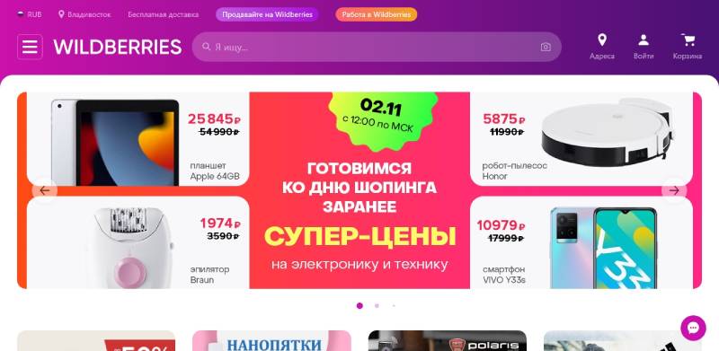 Какие маркетплейсы есть в России – Wildberries