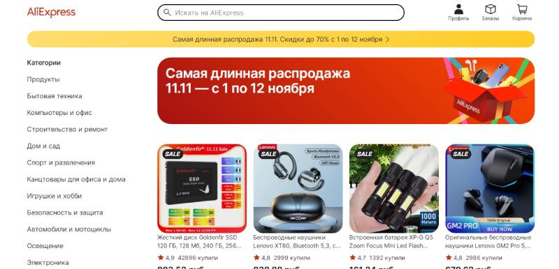 Крупнейшие маркетплейсы в России – AliExpress