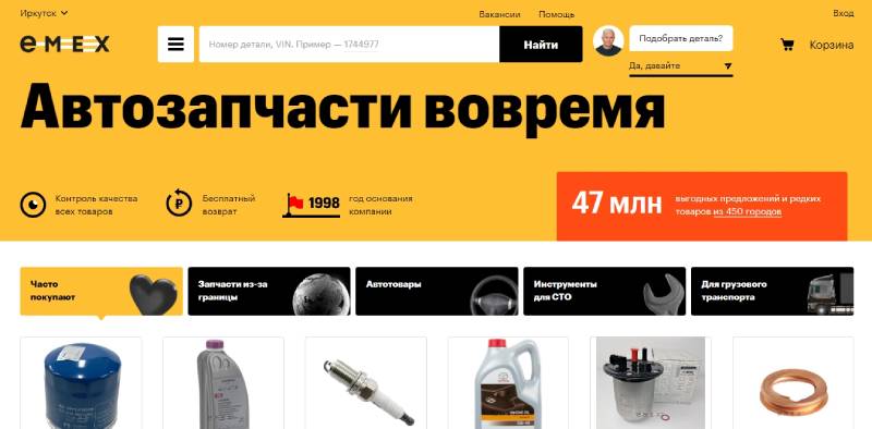 Список популярных в России маркетплейсов – Emex 