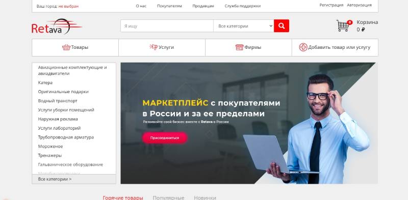 Список маркетплейсов России 2022 – Retava
