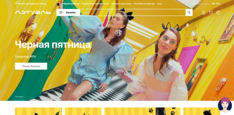 Какие новые маркетплейсы появились в России – Letu