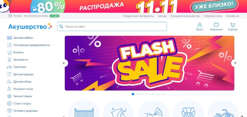 Список новых маркетплейсов в России – Акушерство 
