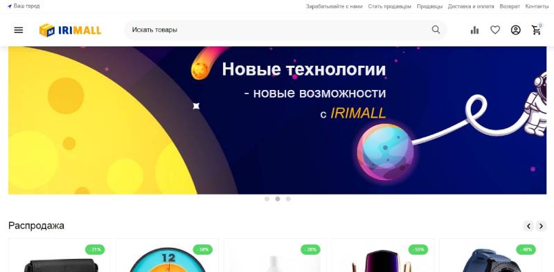Новые маркетплейсы в России – IRIMALL