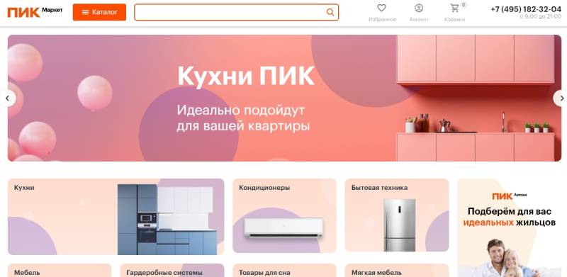 Какие новые маркетплейсы работают в России – ПИК Маркет