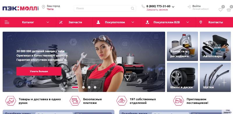Какие новые маркетплейсы работают в России – ПЭК Молл