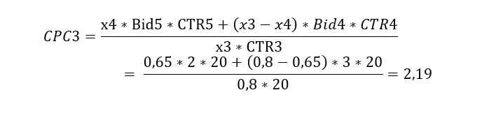 Итоговая формула расчета клика в Директе
