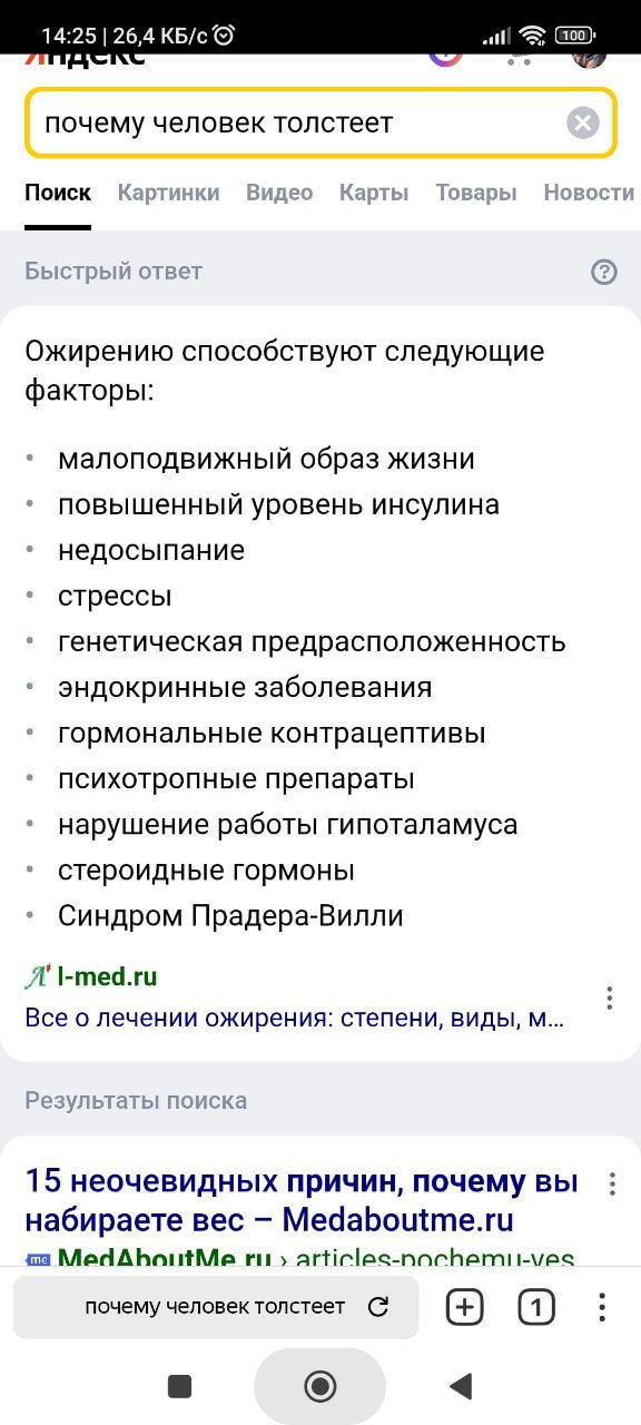 Использование списков на сайте для попадания в быстрые ответы Яндекса.