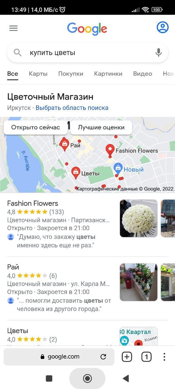 Отображение информации о компании на Google картах