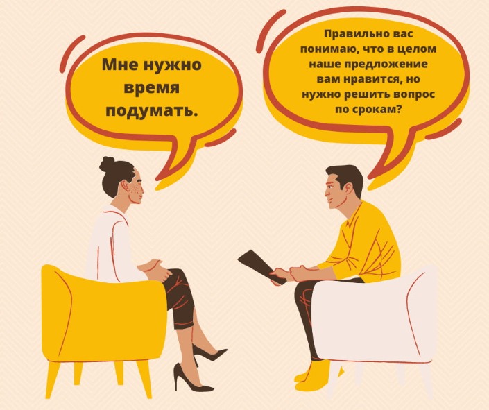 техника обработки возражения через отгадку