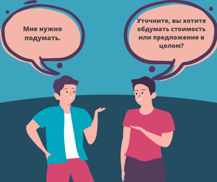 техника обработки возражения через право выбора