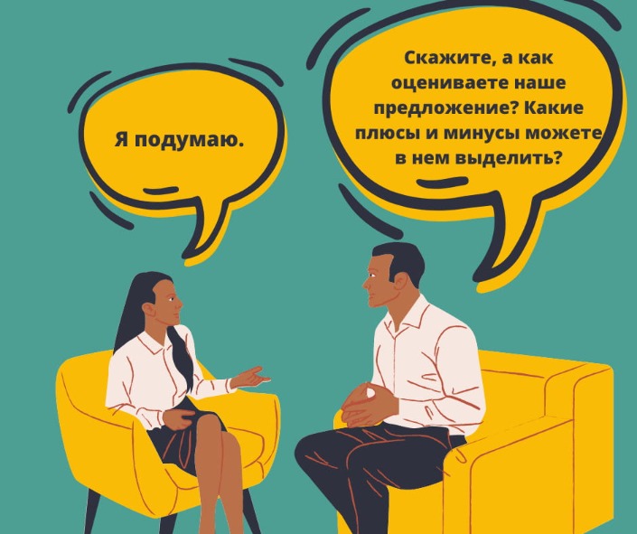 техника обработки возражения через метод весов