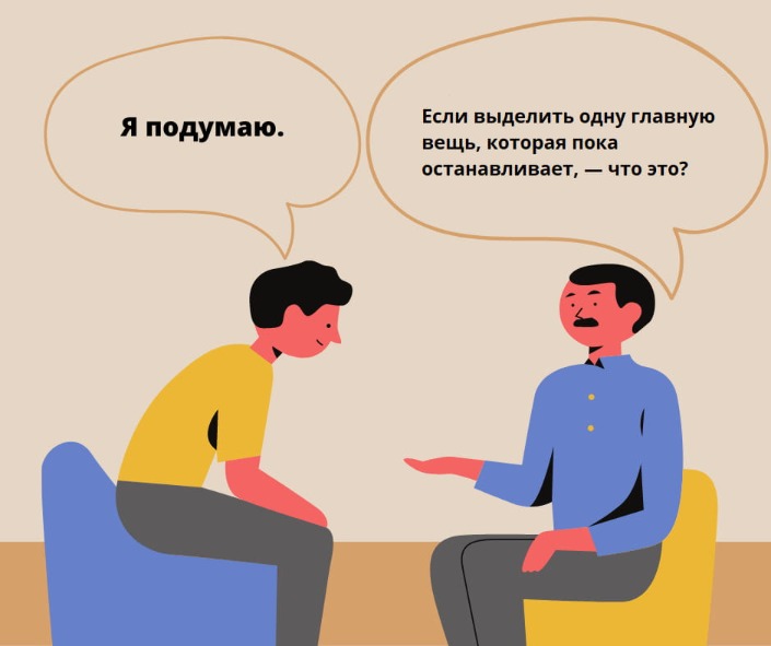 техника обработки возражения без манипуляций