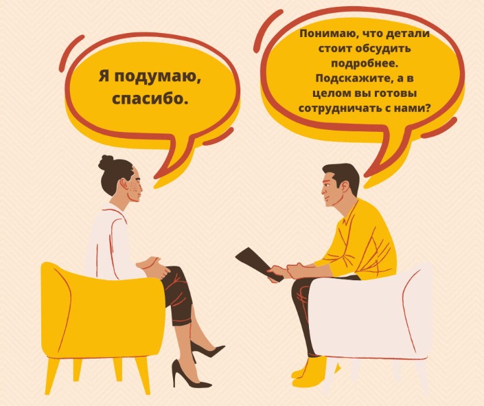 техника обработки возражения от общего к частному