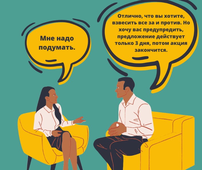 техника обработки возражения через болевые точки
