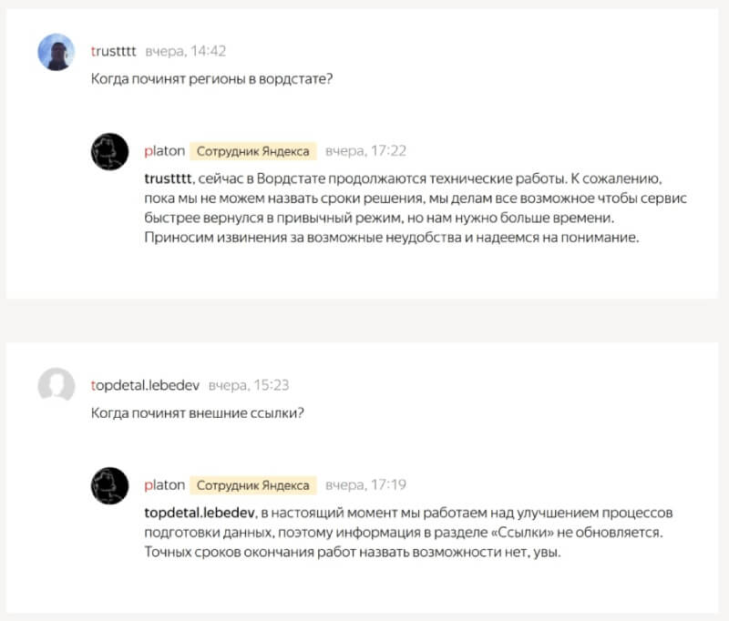 ответ поддержки Яндекса по поводу отключения регионов в Wordstat