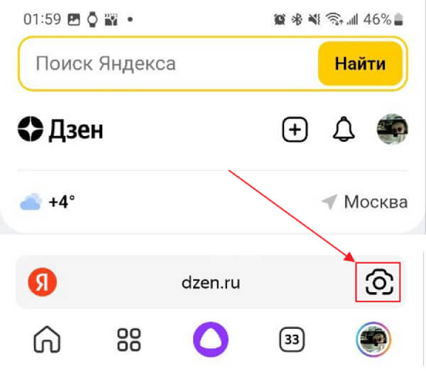 Как умная камера от Яндекс облегчает жизнь пользователям