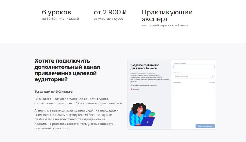подробное описание курса