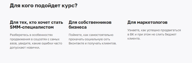 для кого