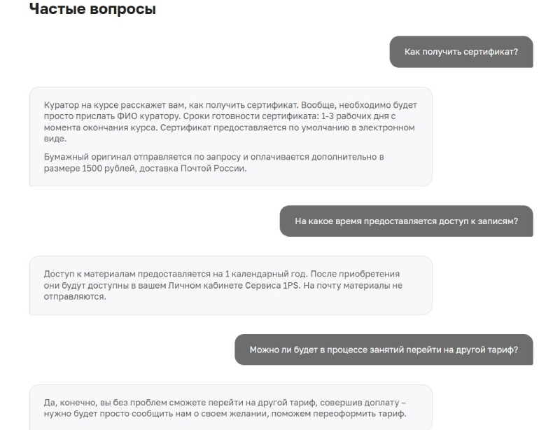 частые вопросы