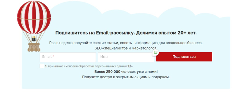 подписаться на рассылку