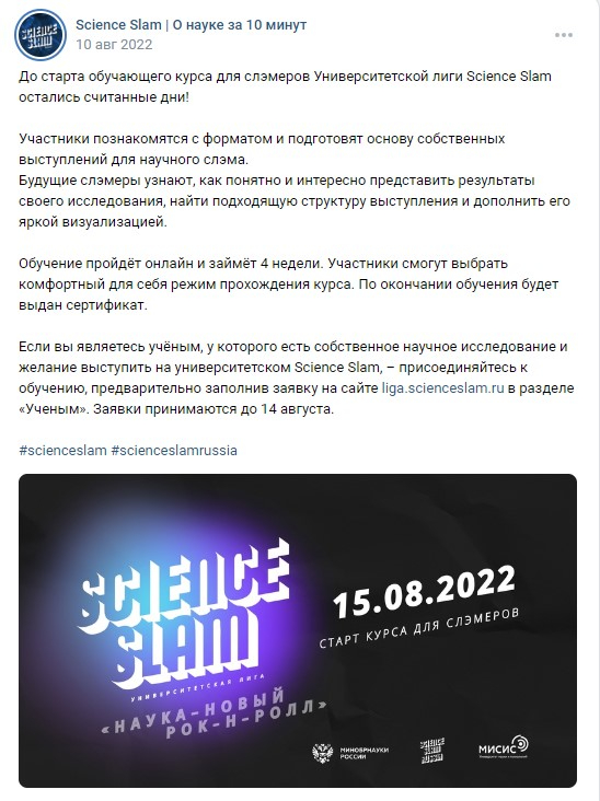 пост Вк