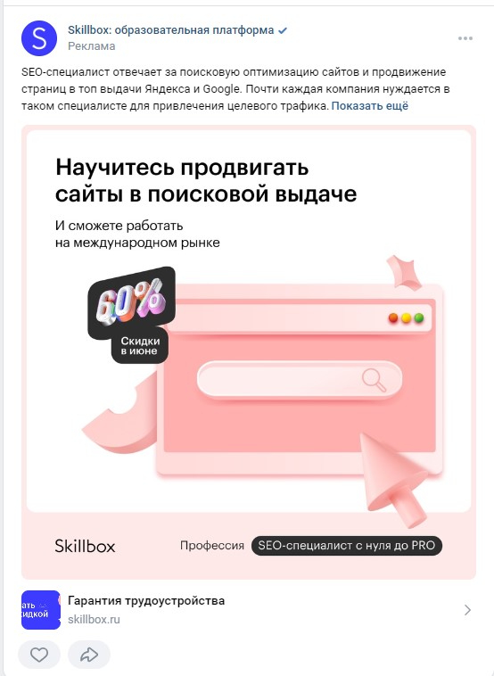 реклама Вк