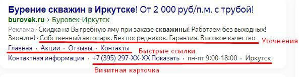 дополнения от Яндекса