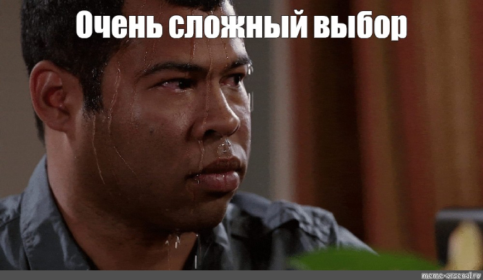 Негр потеет мем