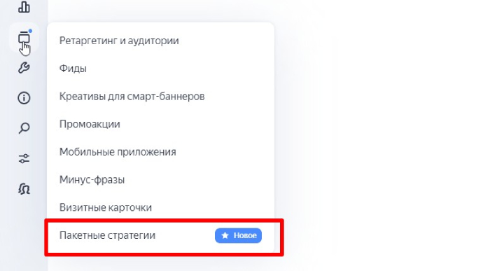 пакетные стратегии
