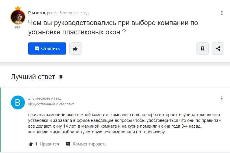 вопросы на Ответы.Mail.ru