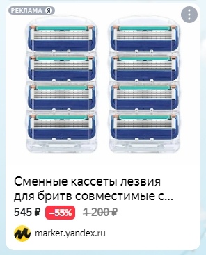 Продвижение на Яндекс.Маркете – реклама