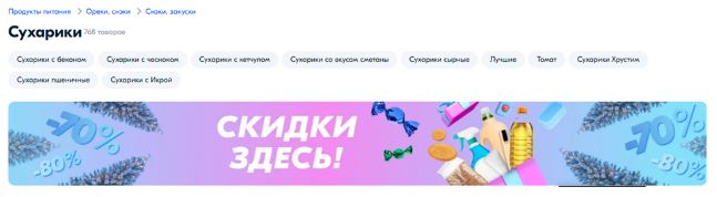 Пример оформления блока тегов на сайте ozon.ru