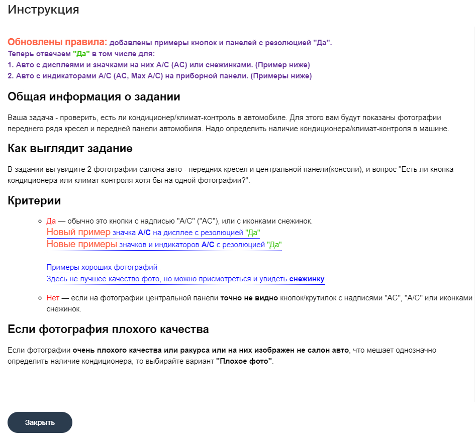 Заработок через Яндекс.Толоку: честный отзыв