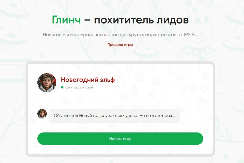 новогодняя акция