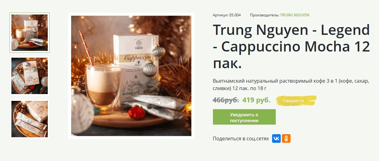 новогодняя карточка товара