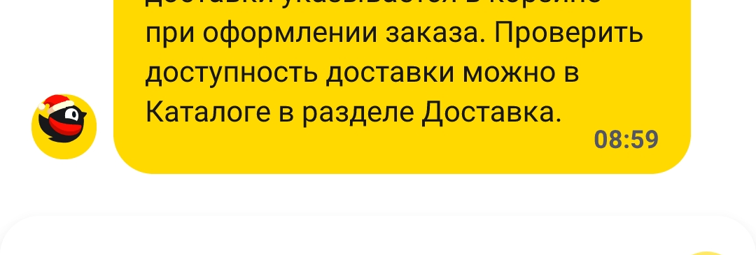 Оформления приложения к Новому году – пример дизайна