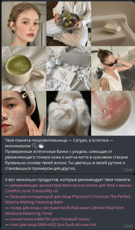 тест «Золотое яблоко» 2