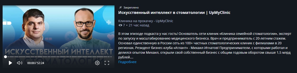 Брендированный контент что это значит – пример подкаста