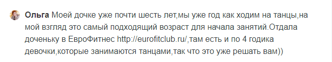 Влияют ли отзывы на ранжирование – пример получения естественным ссылок